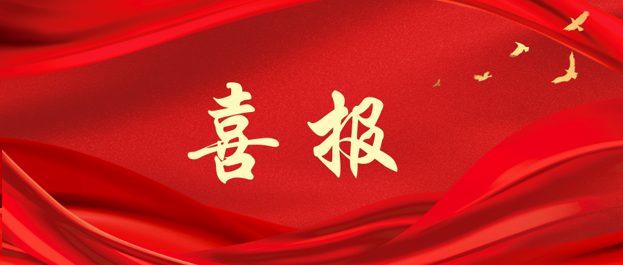 喜报 | 谱度众合入选武汉市2025年度研发型企业信息库