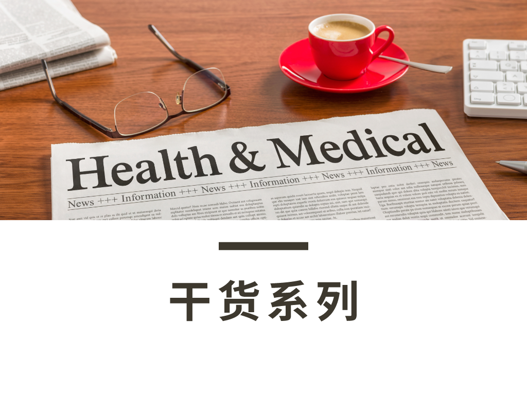 行业政策丨最新重磅！“十四五”优先发展领域公布，临床蛋白质组学大有所为！